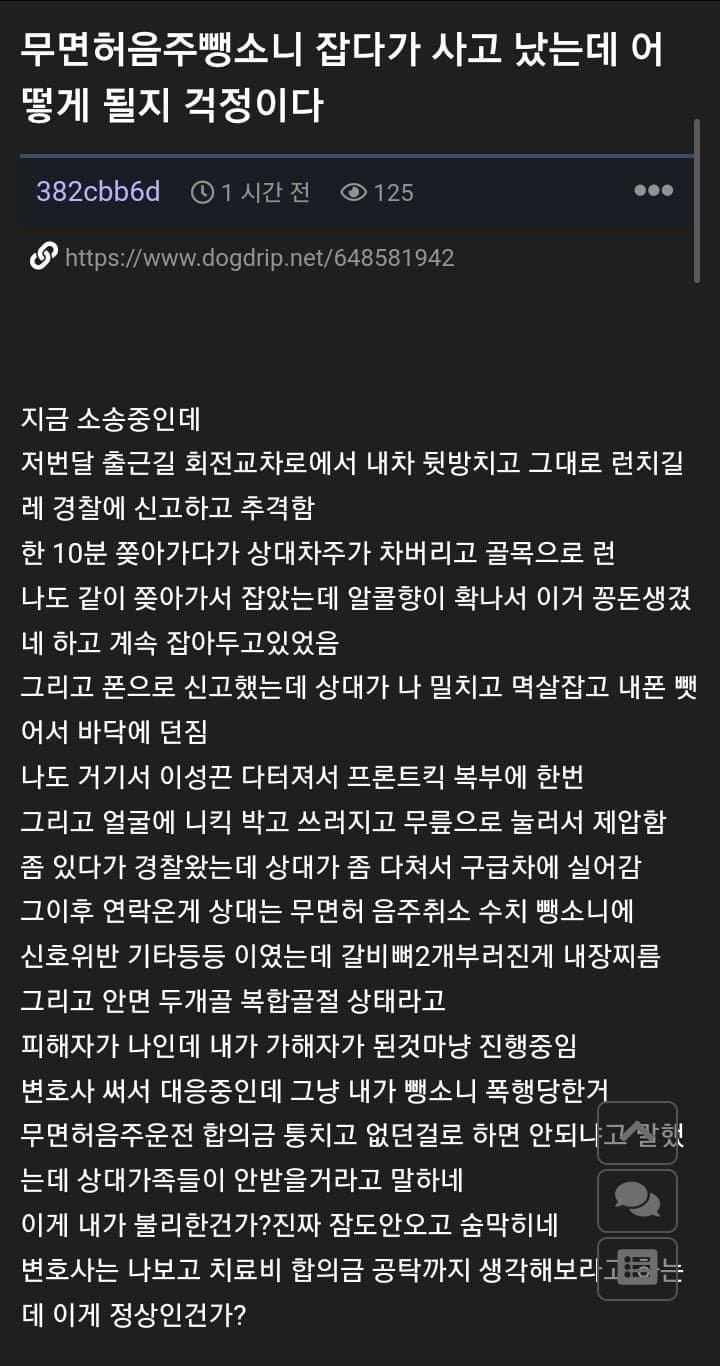 DC Inside 이미지 1
