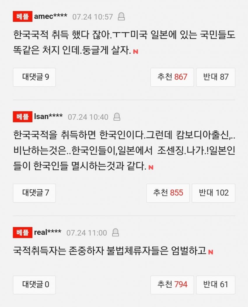 DC Inside 이미지 3