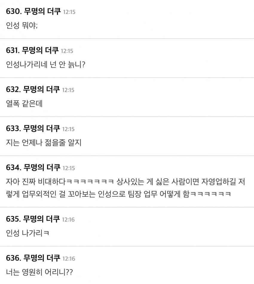 DC Inside 이미지 8
