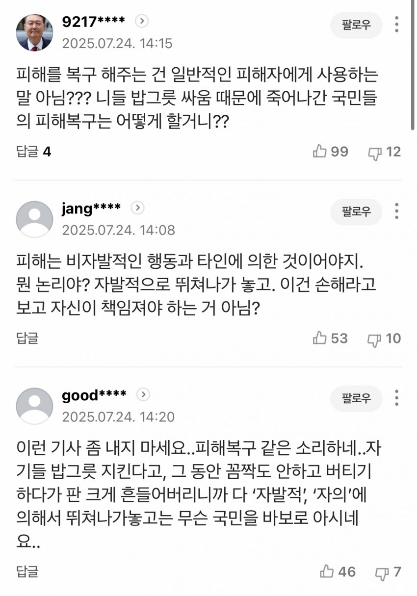DC Inside 이미지 3