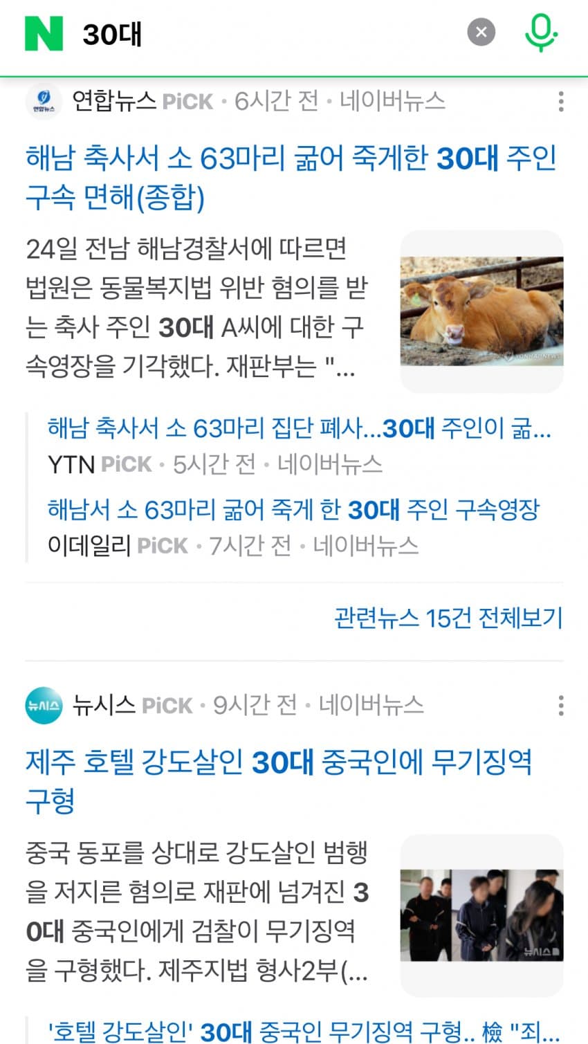 DC Inside 이미지 5