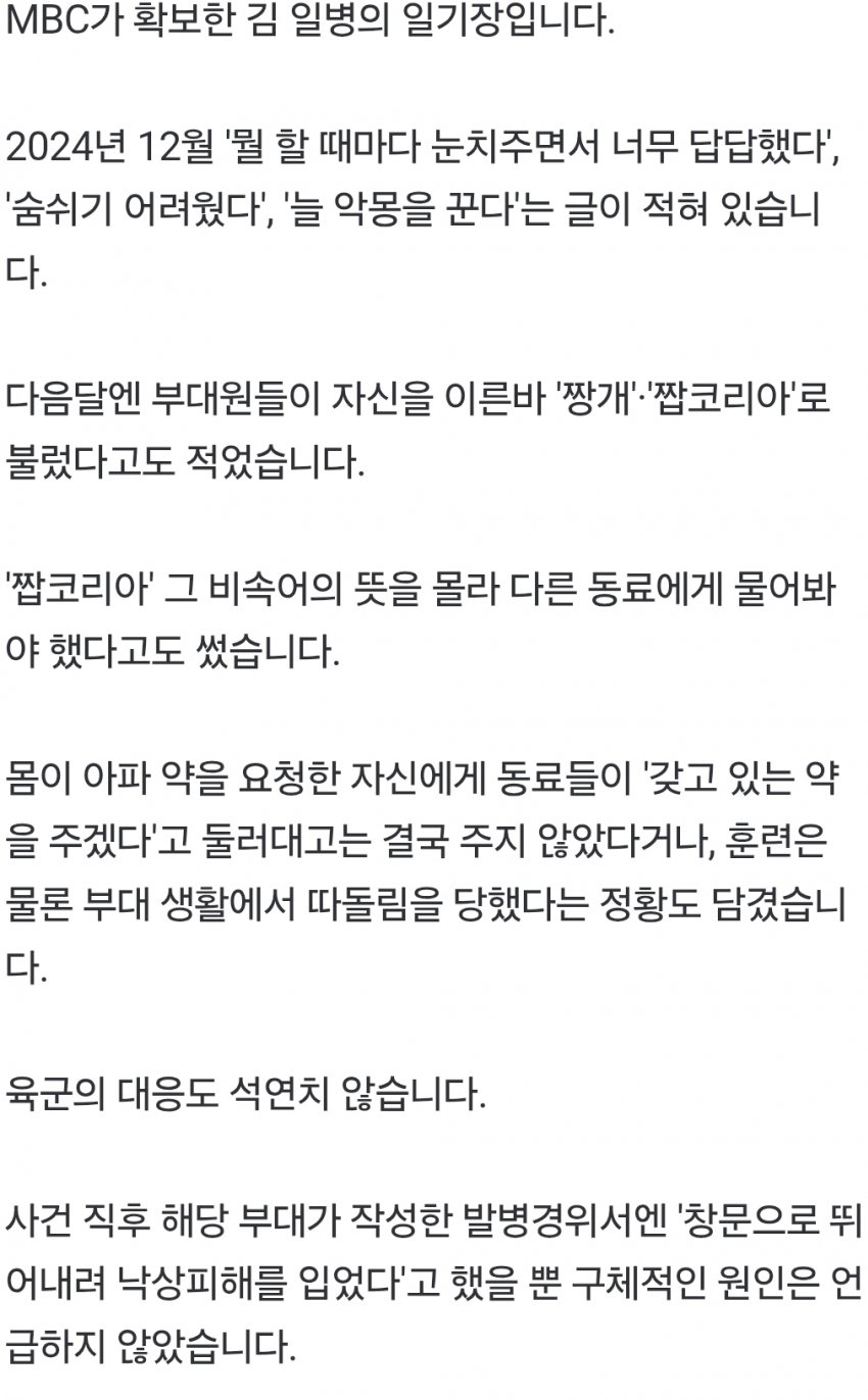 DC Inside 이미지 4