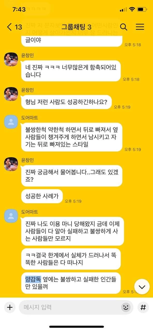 DC Inside 이미지 5