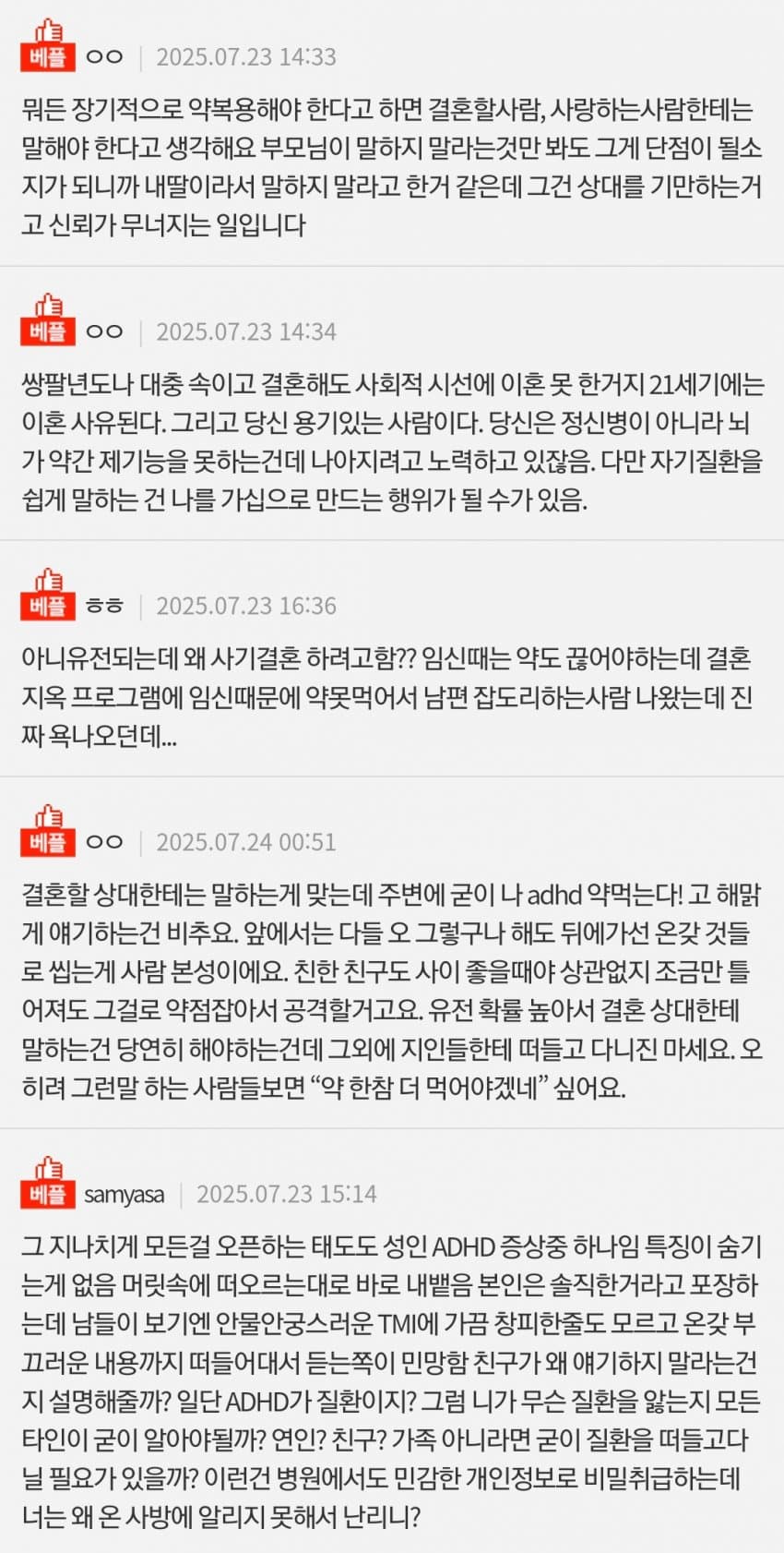 DC Inside 이미지 2