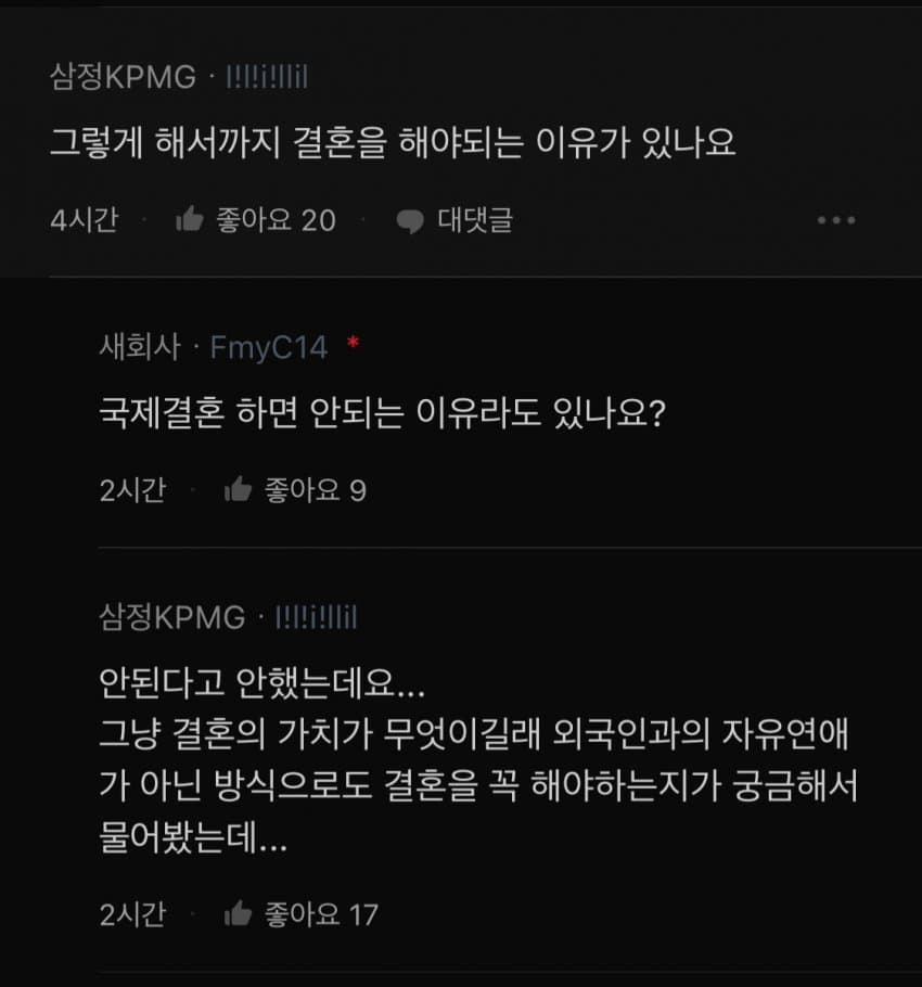 DC Inside 이미지 5
