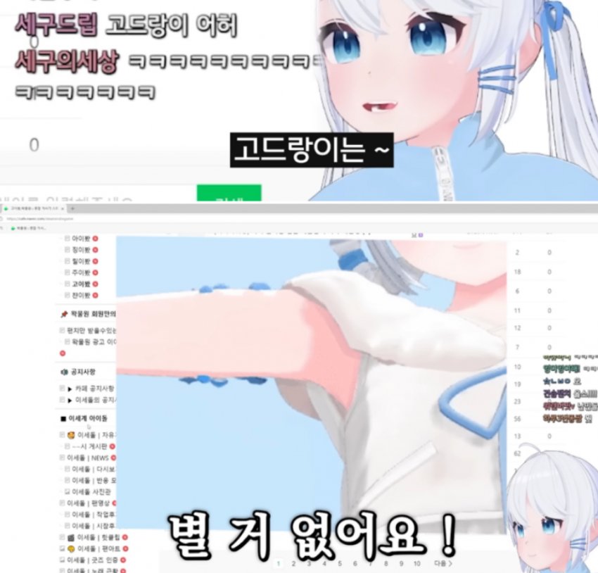 DC Inside 이미지 6