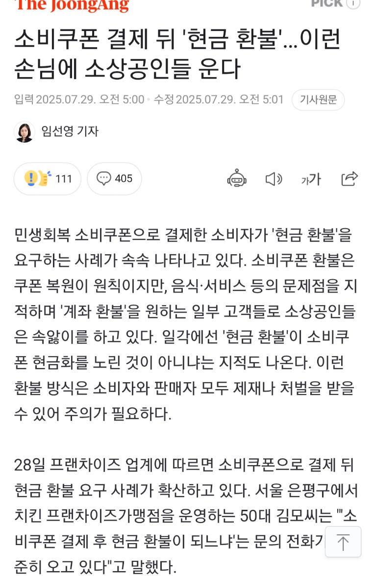 DC Inside 이미지 11