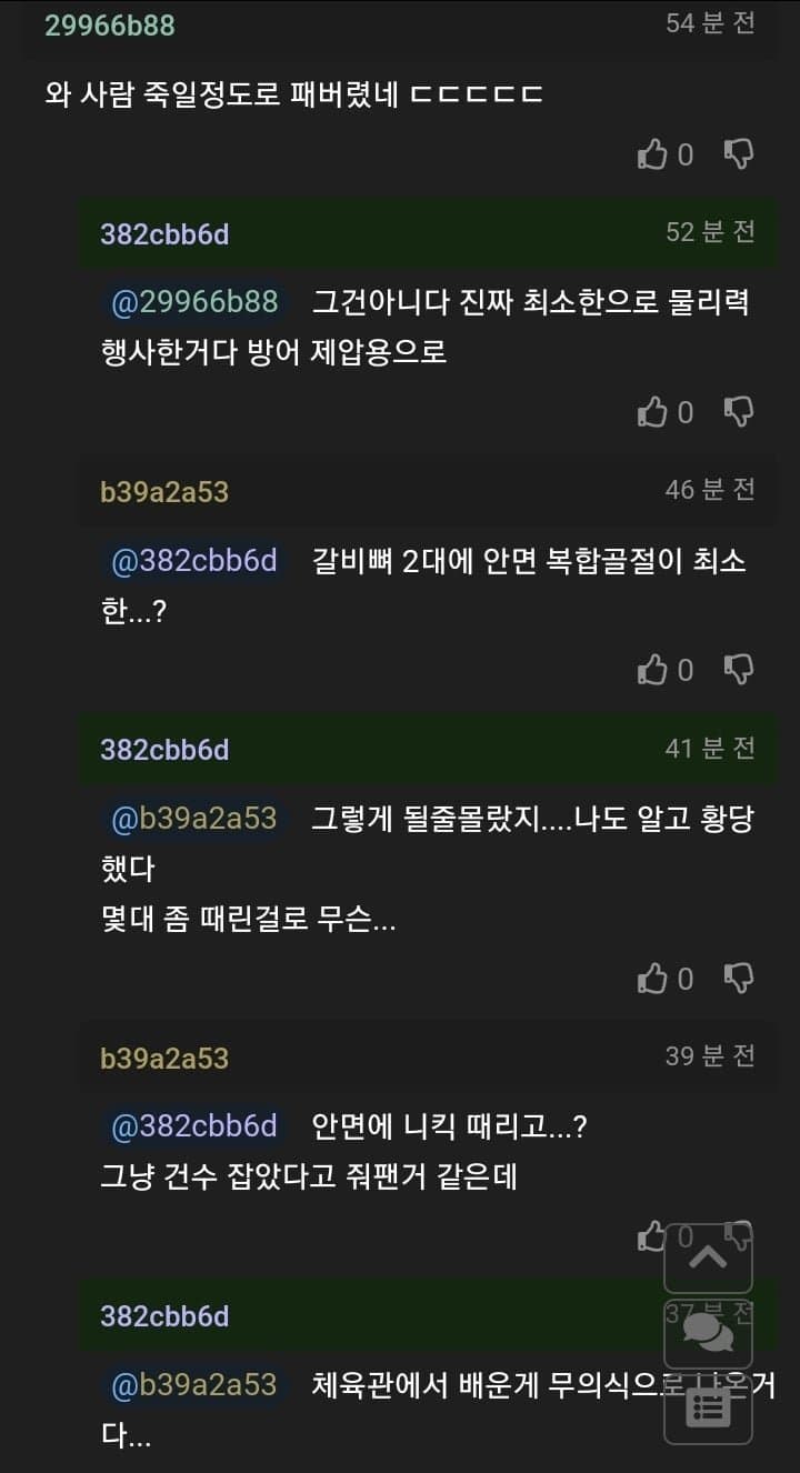 DC Inside 이미지 5