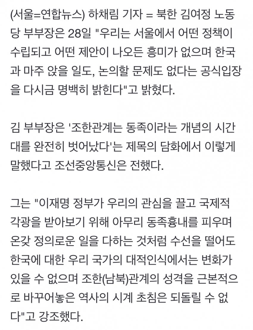 DC Inside 이미지 5