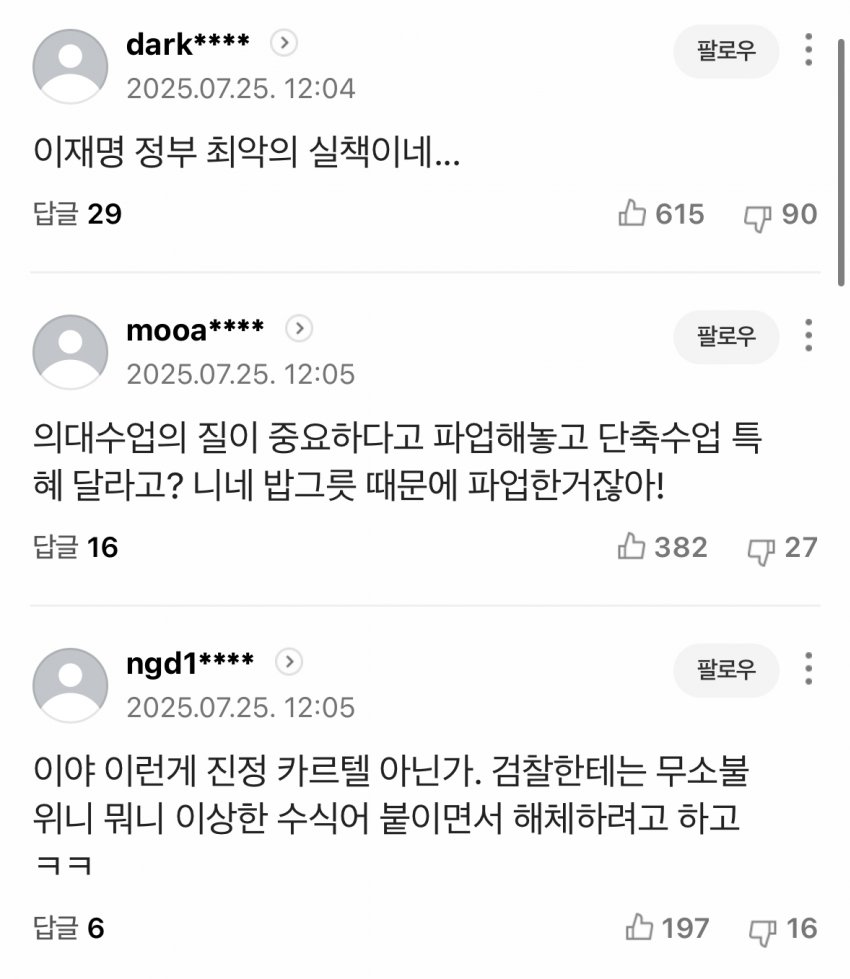 DC Inside 이미지 14