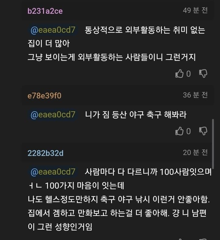 DC Inside 이미지 3