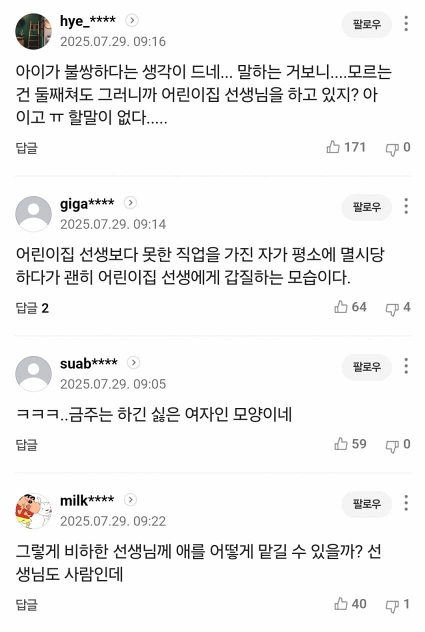 DC Inside 이미지 10