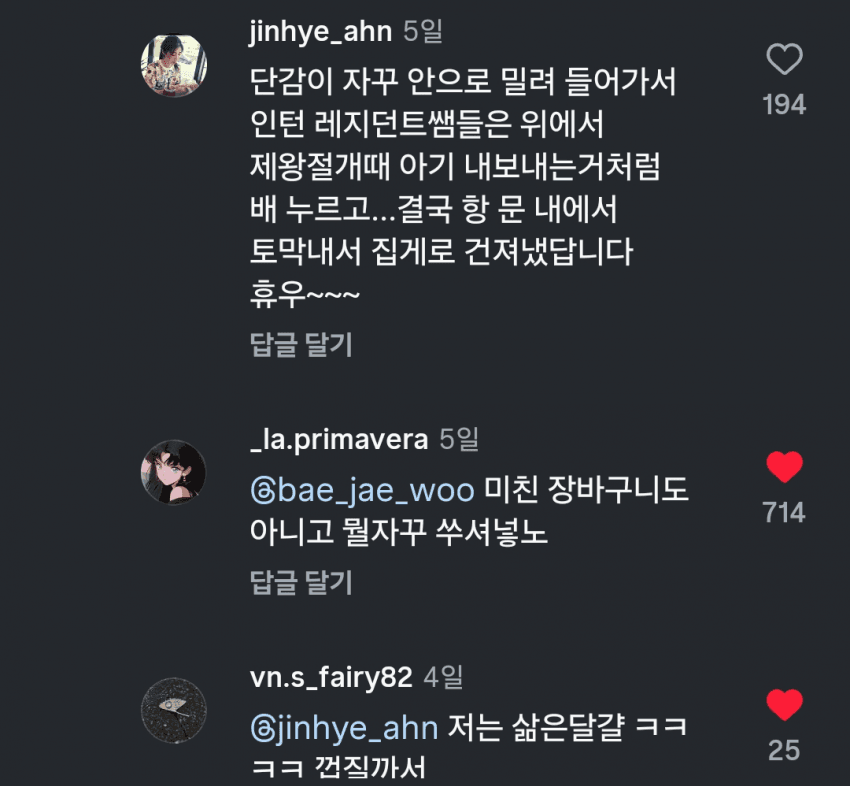 DC Inside 이미지 2