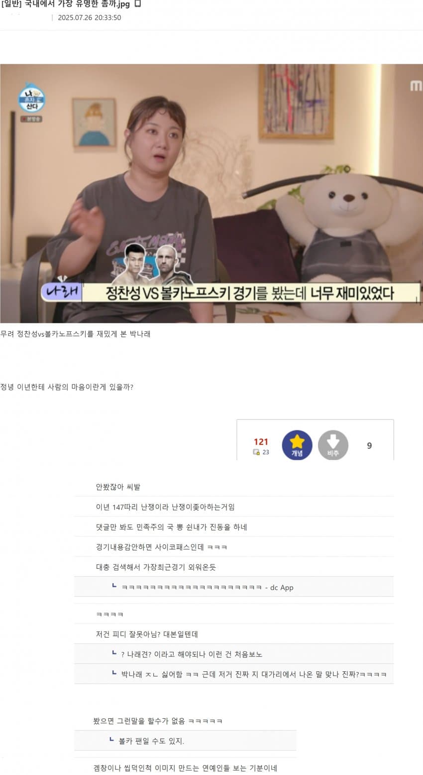 DC Inside 이미지 4