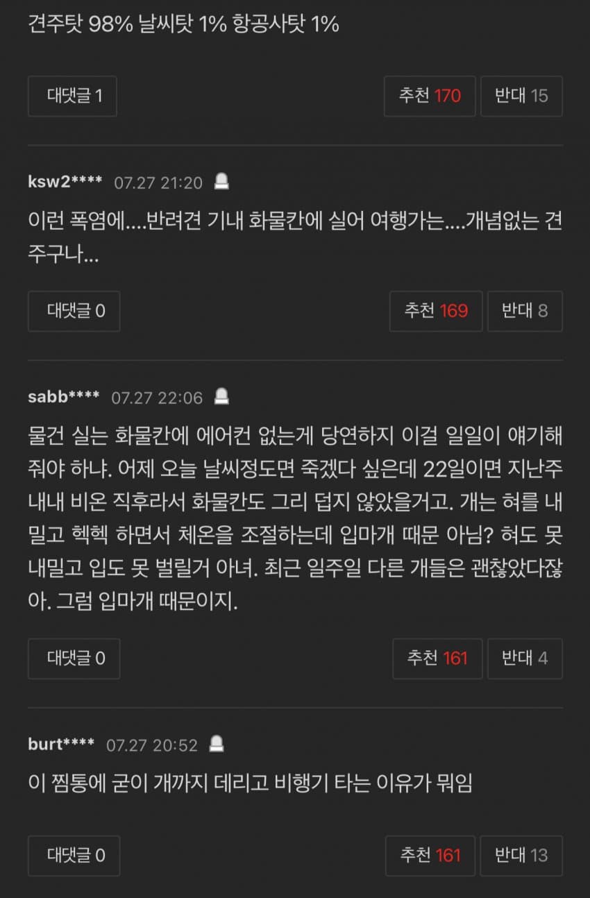 DC Inside 이미지 7