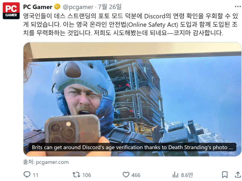 DC Inside 이미지 14