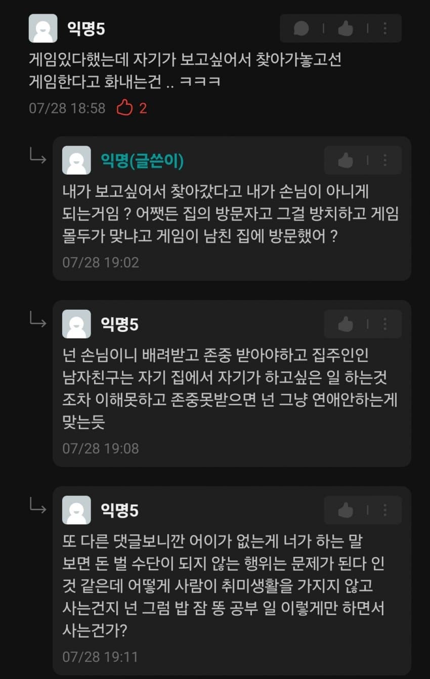 DC Inside 이미지 8
