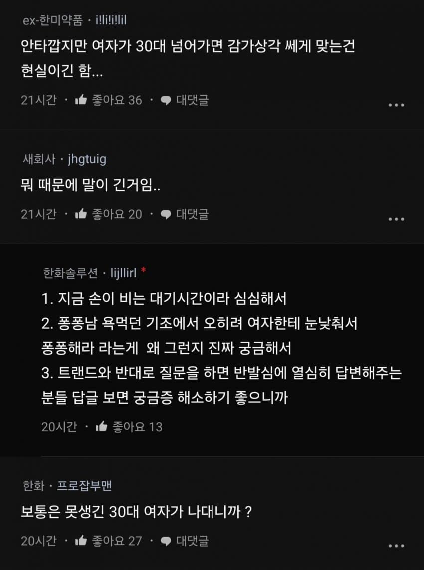 DC Inside 이미지 9