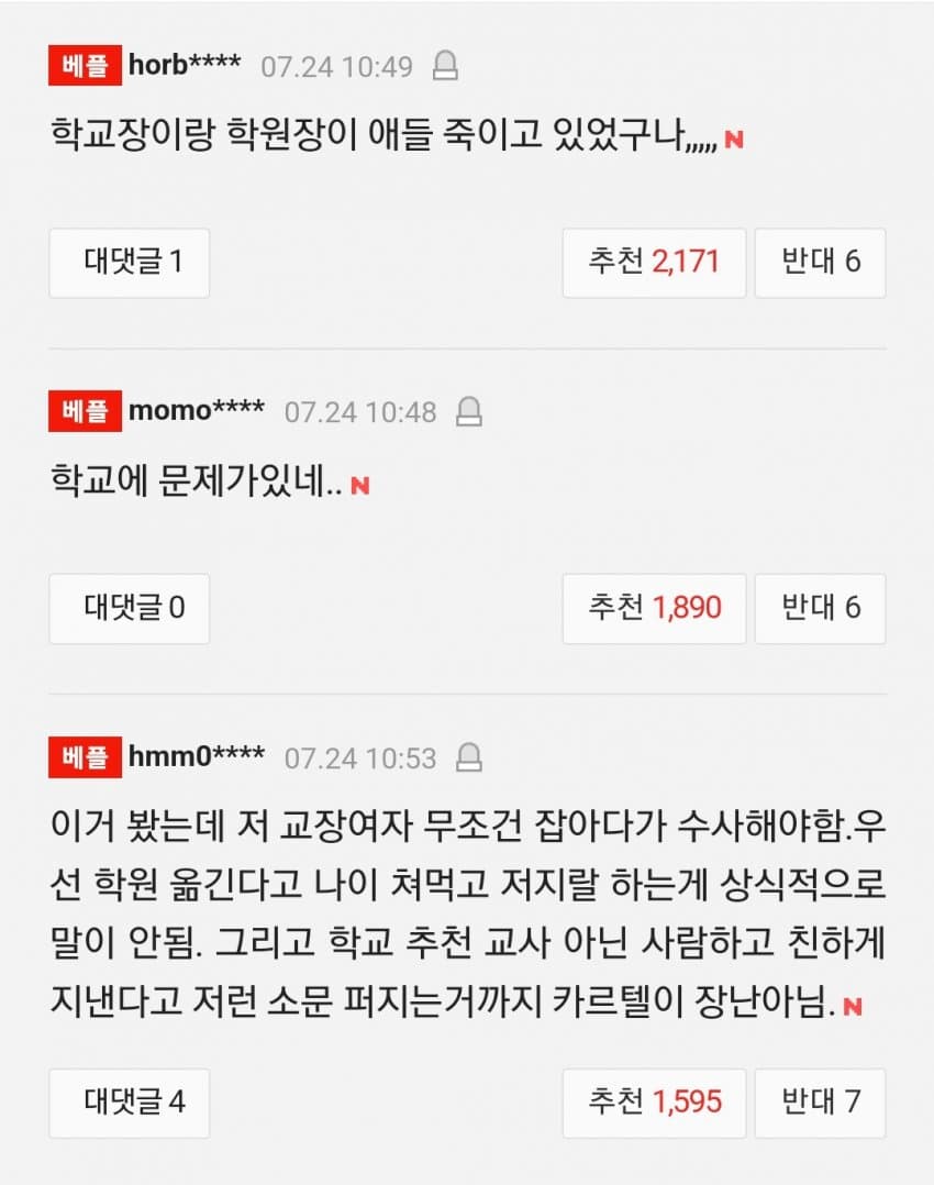 DC Inside 이미지 2