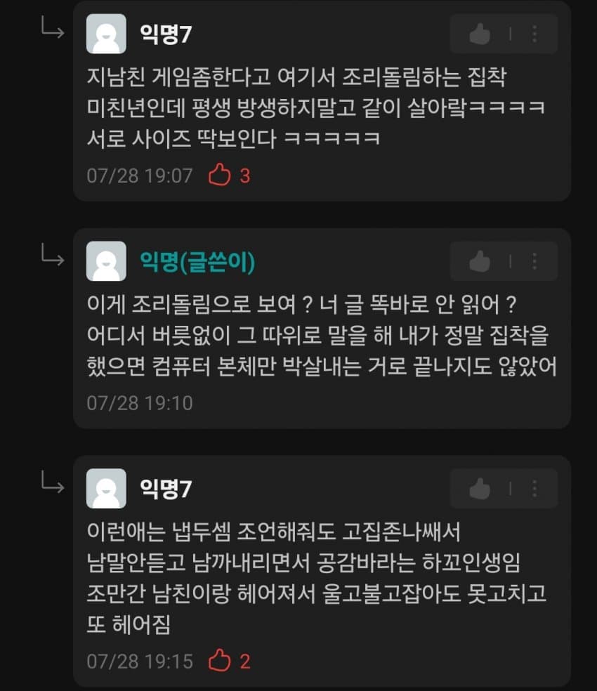 DC Inside 이미지 12