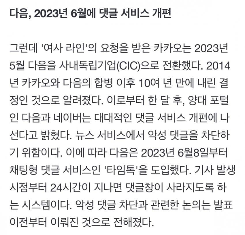 DC Inside 이미지 3