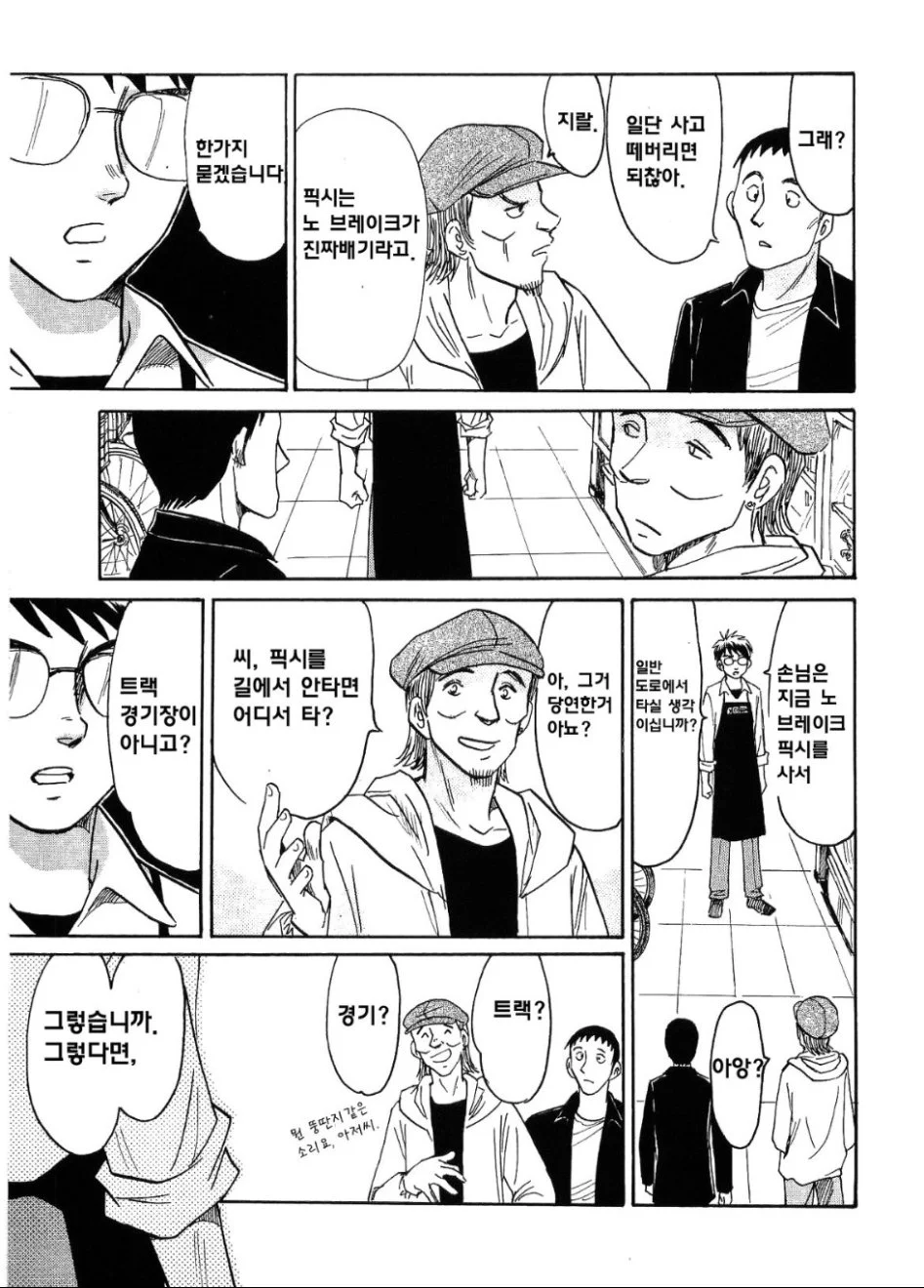 DC Inside 이미지 5
