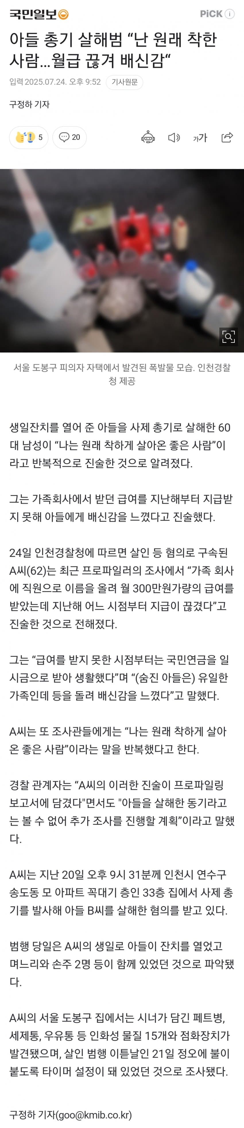 DC Inside 이미지 3