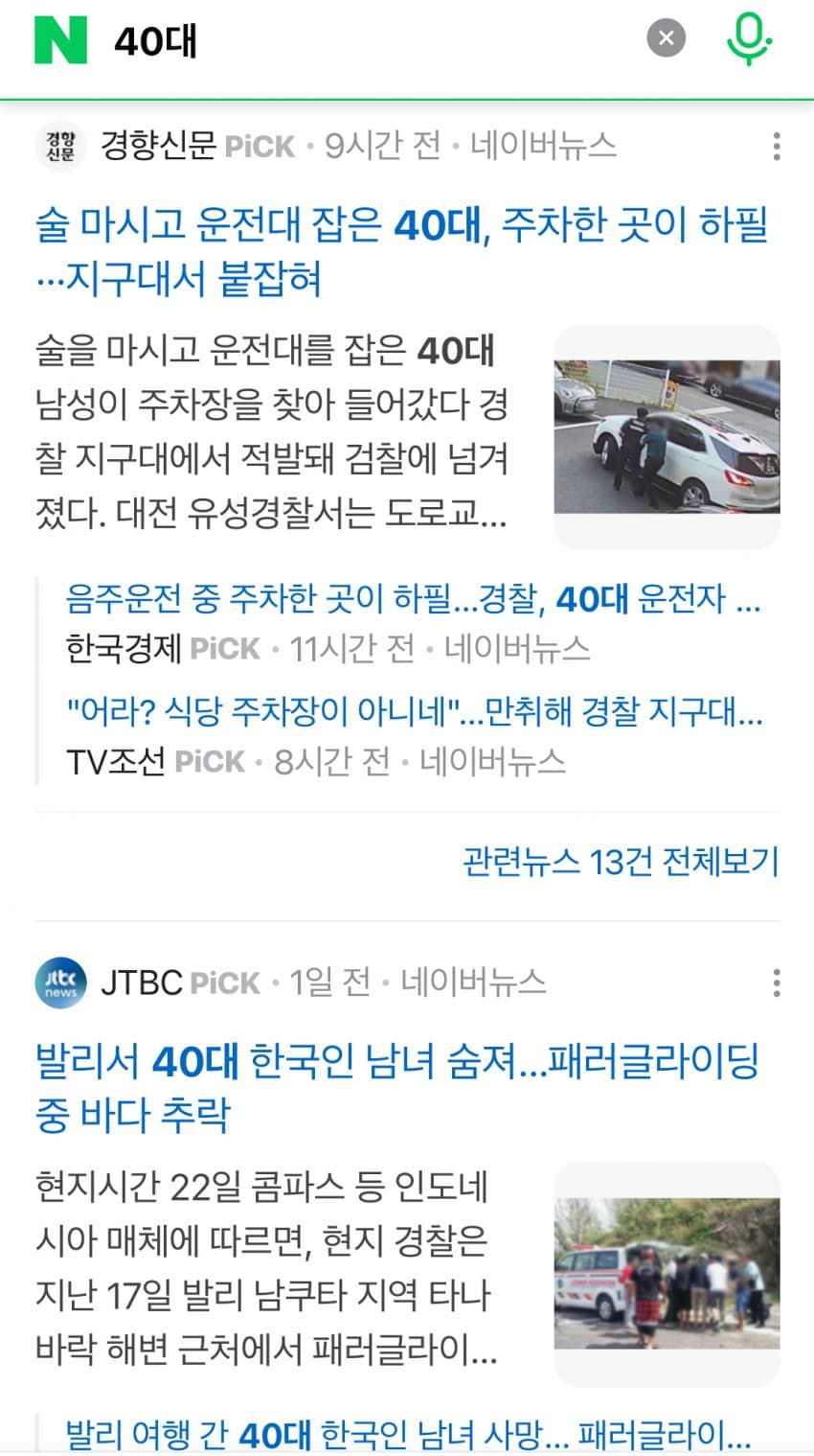 DC Inside 이미지 8