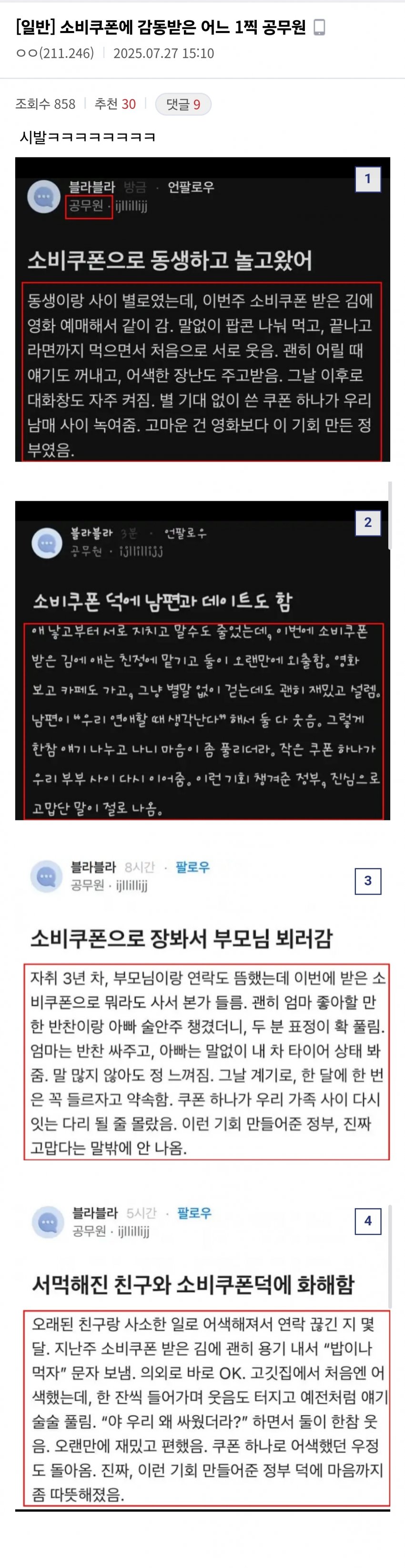 DC Inside 이미지 2