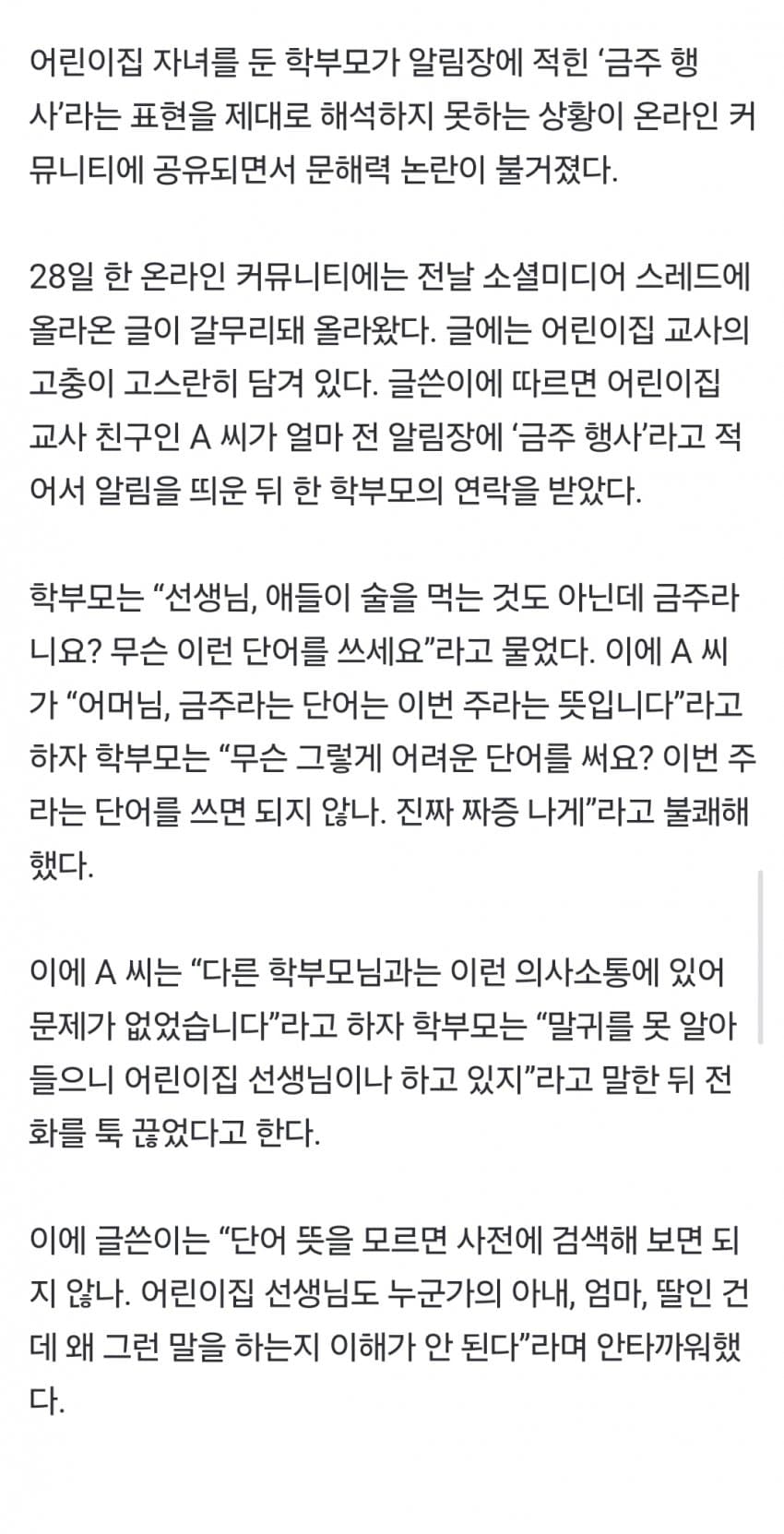 DC Inside 이미지 9