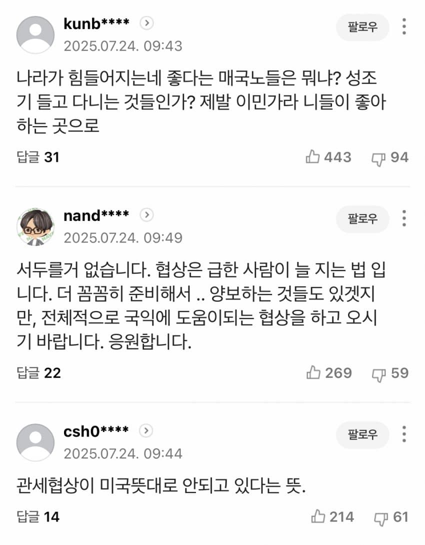 DC Inside 이미지 10
