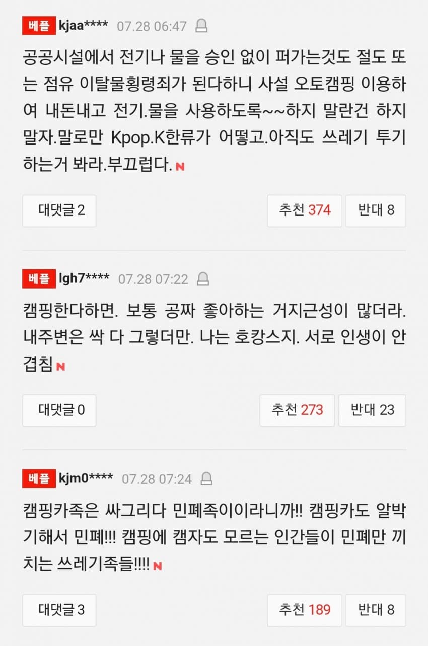 DC Inside 이미지 5
