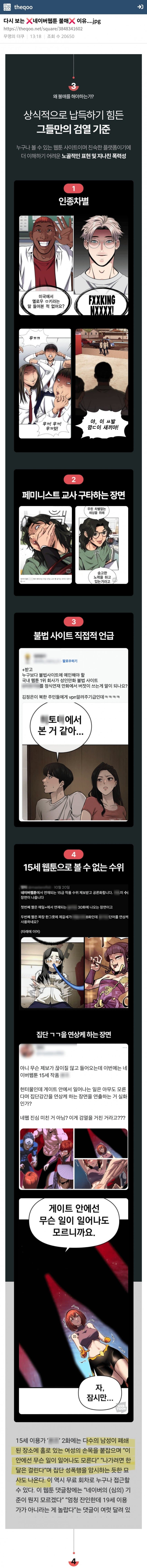 DC Inside 이미지 2