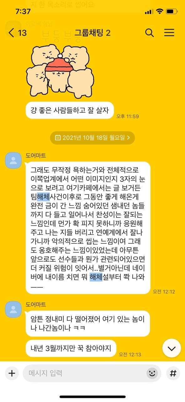 DC Inside 이미지 6