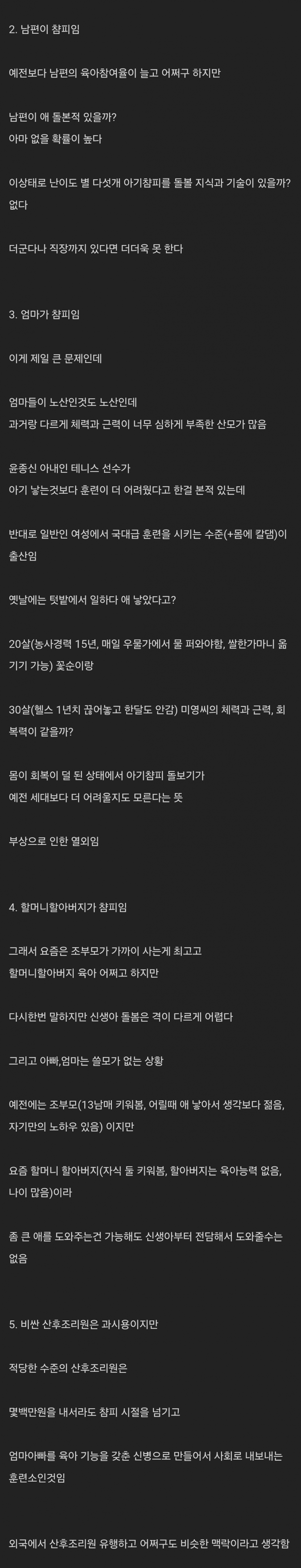 DC Inside 이미지 2
