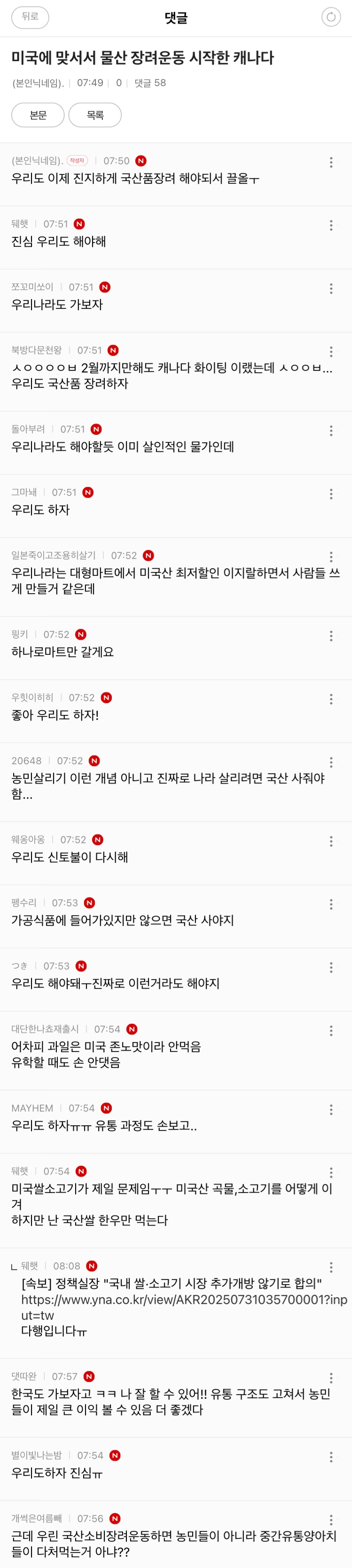 DC Inside 이미지 2