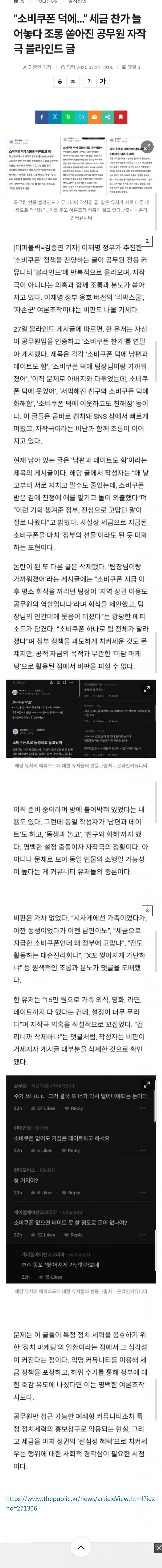 DC Inside 이미지 1