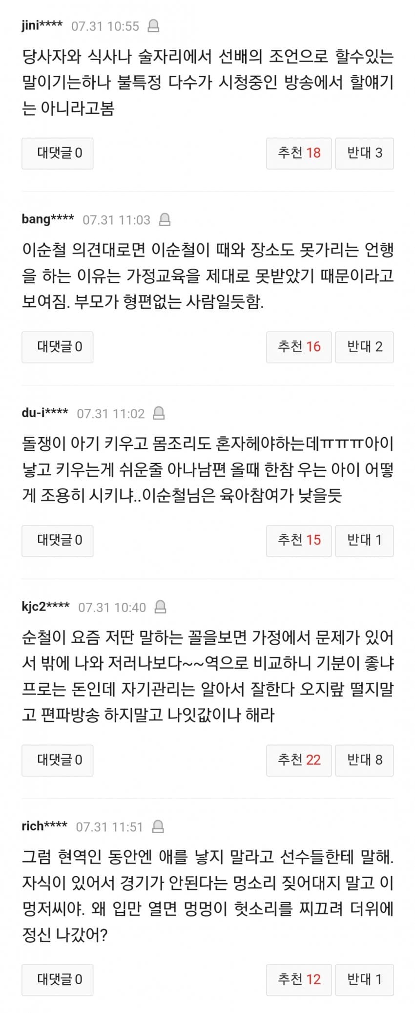 DC Inside 이미지 5