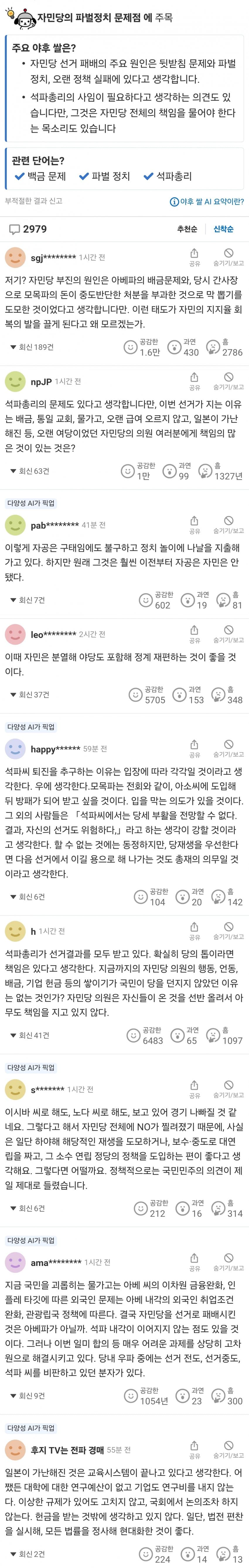 DC Inside 이미지 6