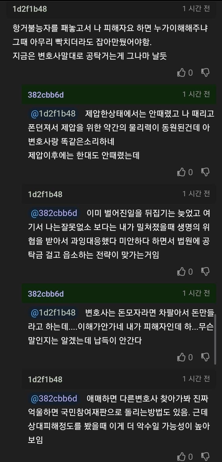 DC Inside 이미지 3