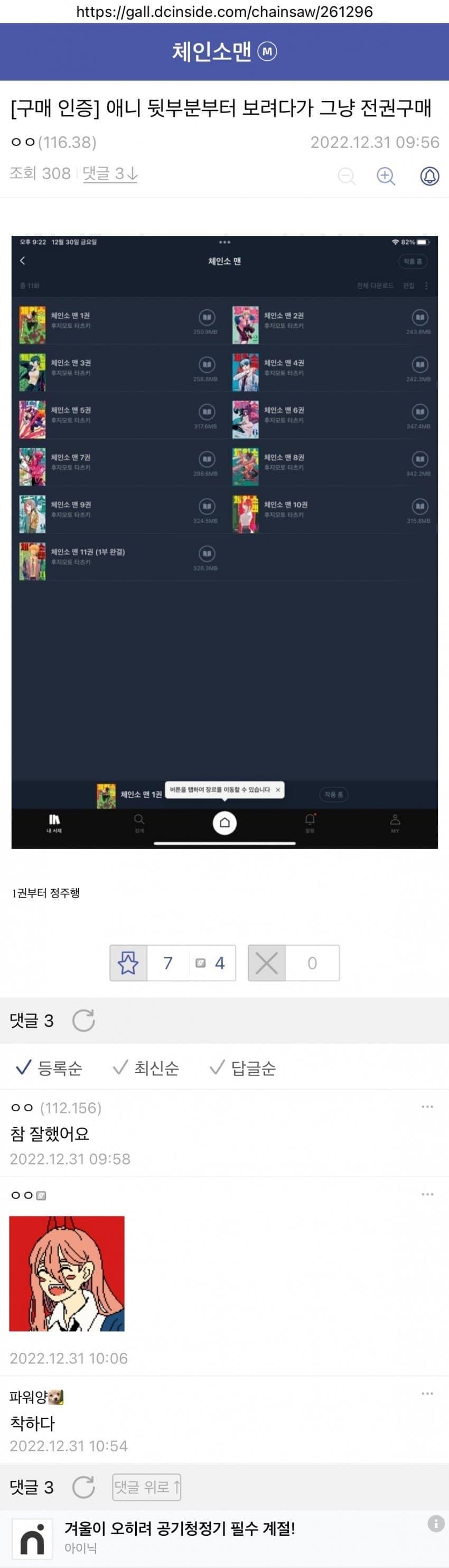 DC Inside 이미지 3