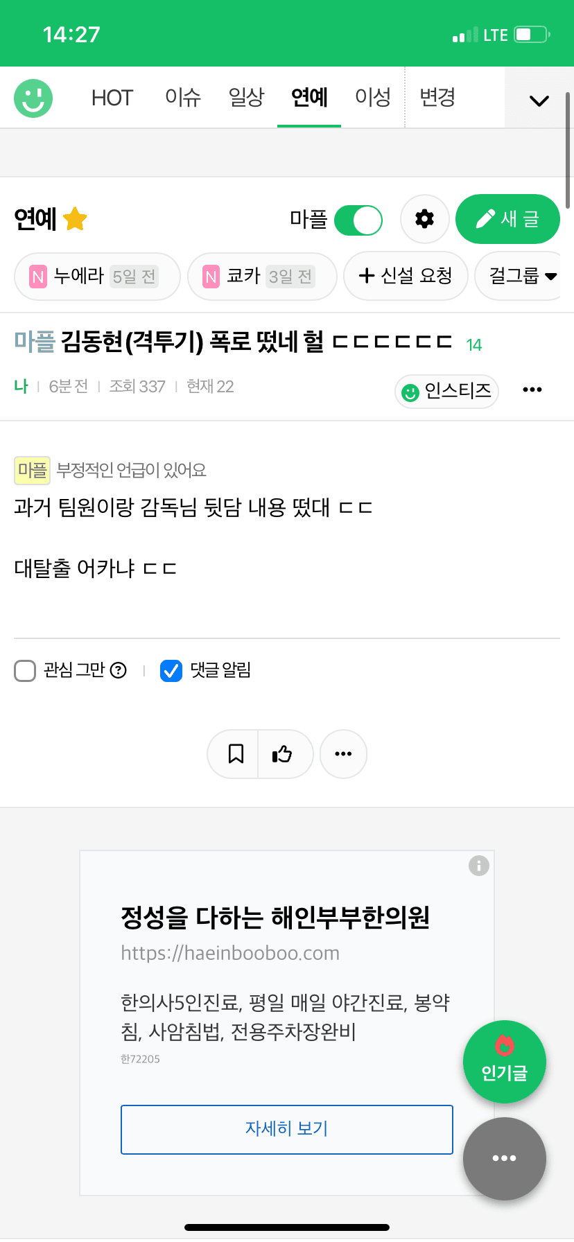 DC Inside 이미지 8