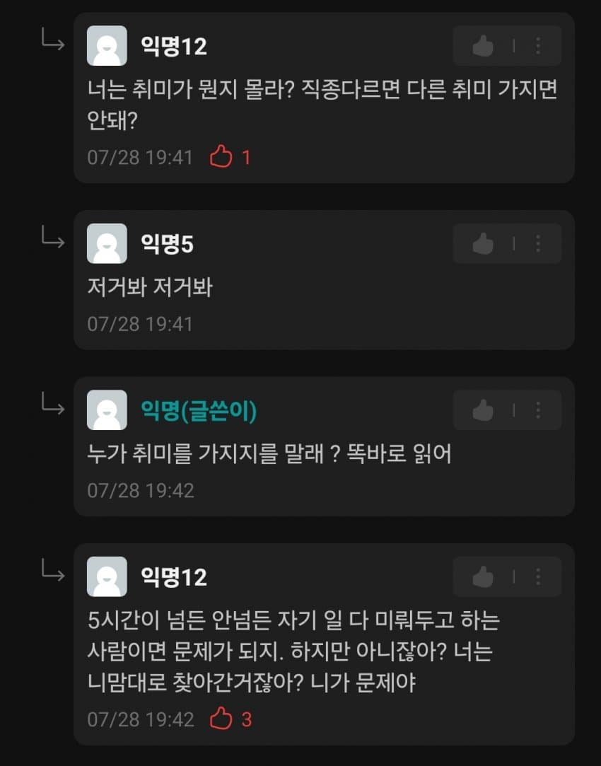 DC Inside 이미지 20