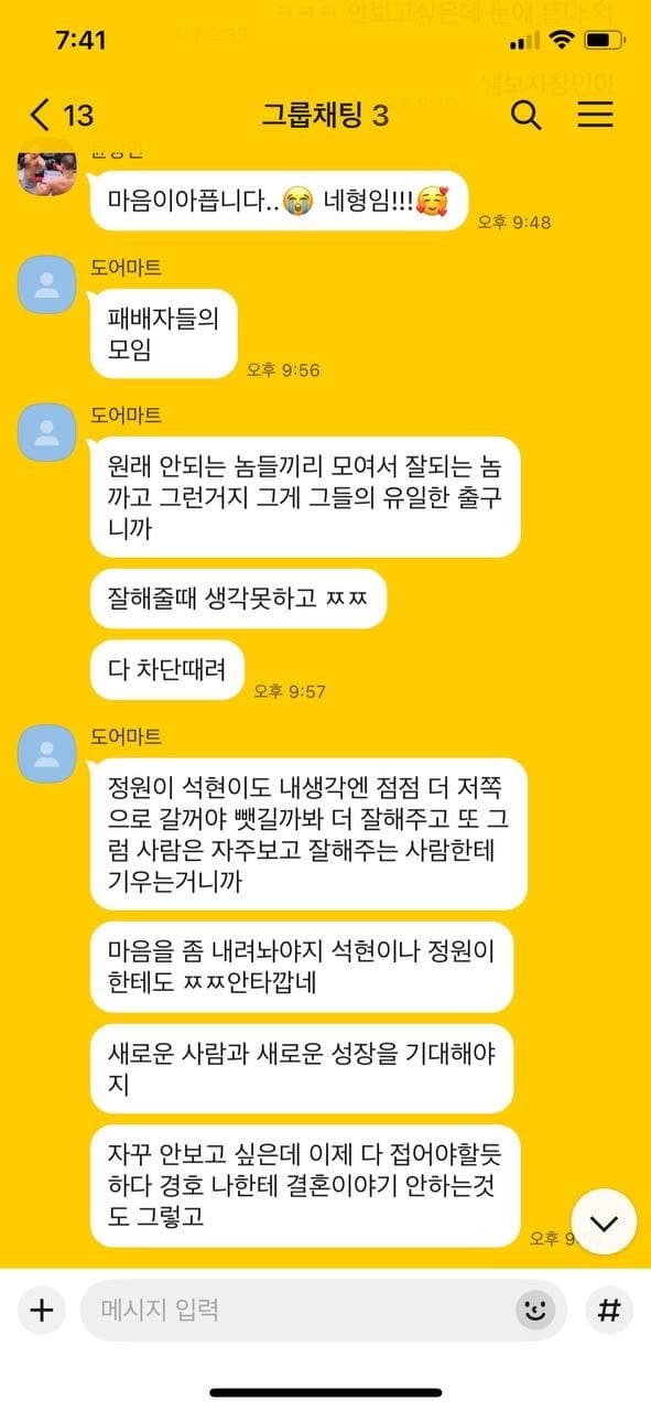DC Inside 이미지 3