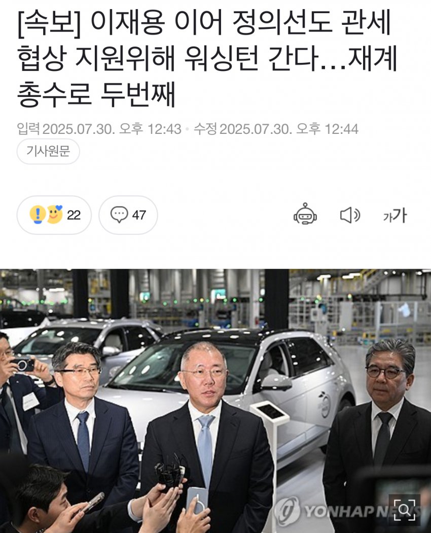 [야갤] 속보) 삼성 이재용 강판…정의선 워싱턴행.jpg