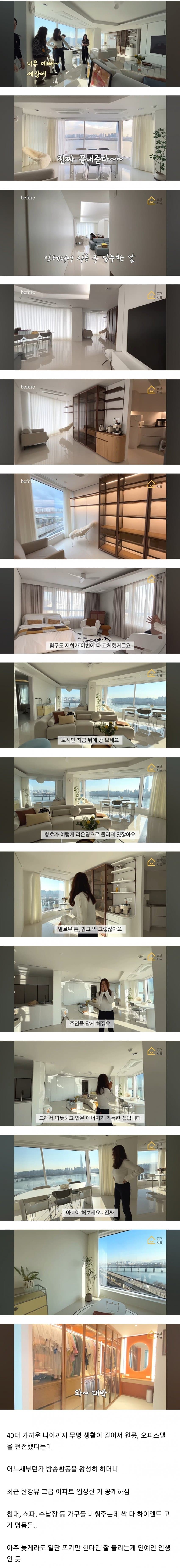 [이갤] 20년 넘게 무명 이였다는.. 여배우 집 ..jpg