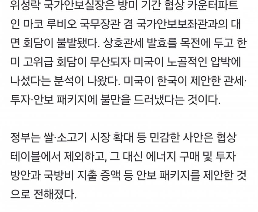 [코갤] 트황 소고기 개방 안해서 개빡침 ㅋㅋㅋㅋㅋㅋㅋ