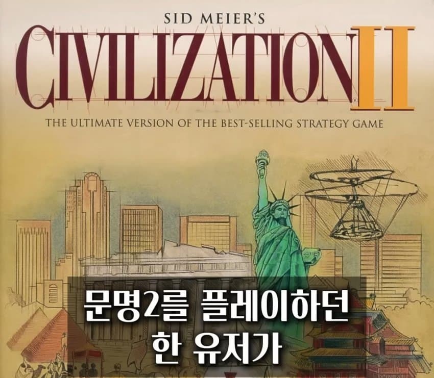 [이갤] 17년간 방치한 게임에서 일어난 일.jpg