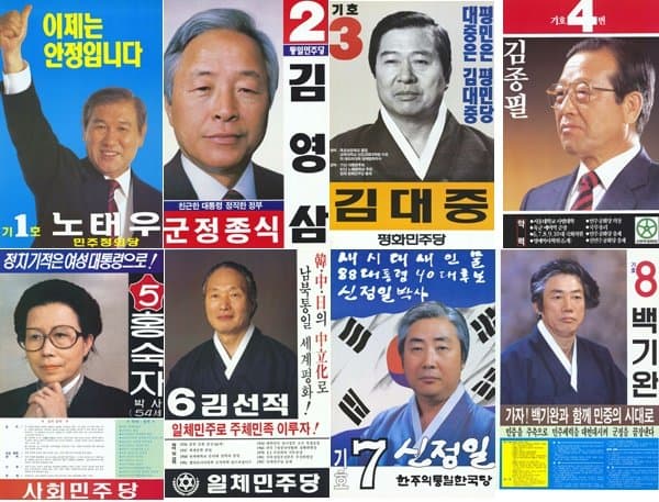 [이갤] 무게감이 다른 그 시절 대선후보들