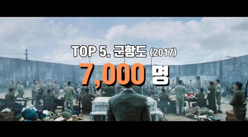 [이갤] 최다 엑스트라 동원 영화 탑 파이브